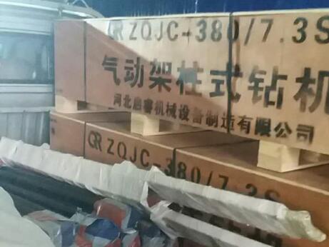 過節也發貨，鄂爾多斯氣動架柱式鉆機中秋到貨了