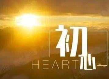 全液壓坑道鉆機廠家：不忘初心，方得始終!