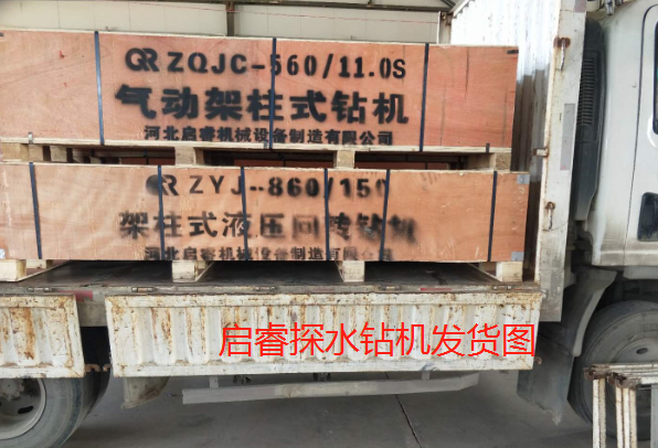 取“烏金墨玉”，用啟睿探水鉆機